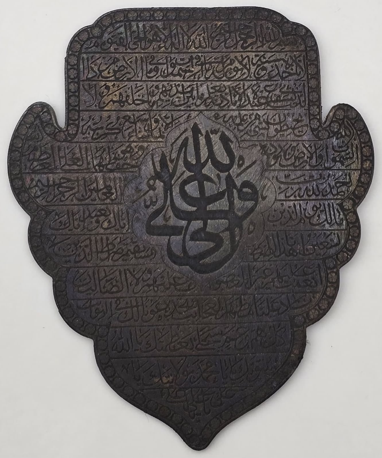 Quran Inscribed Ottoman Islamic hand-engraved brass